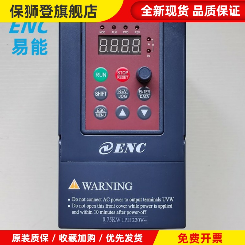 ENC易能变频器EDS300-2S0007单相220V 4T0015 22 37KW 380V调速器