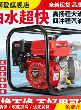 本田GP160汽油机柴油机高扬程大流量大功率自吸泵2寸3寸4寸抽水机