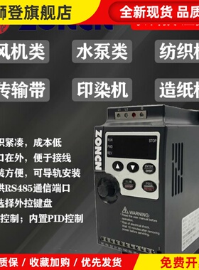 NZ100-0R75G 1R5G 2R2G 3R7G 5R5G-2/4 正品众辰变频器 NZ100系列