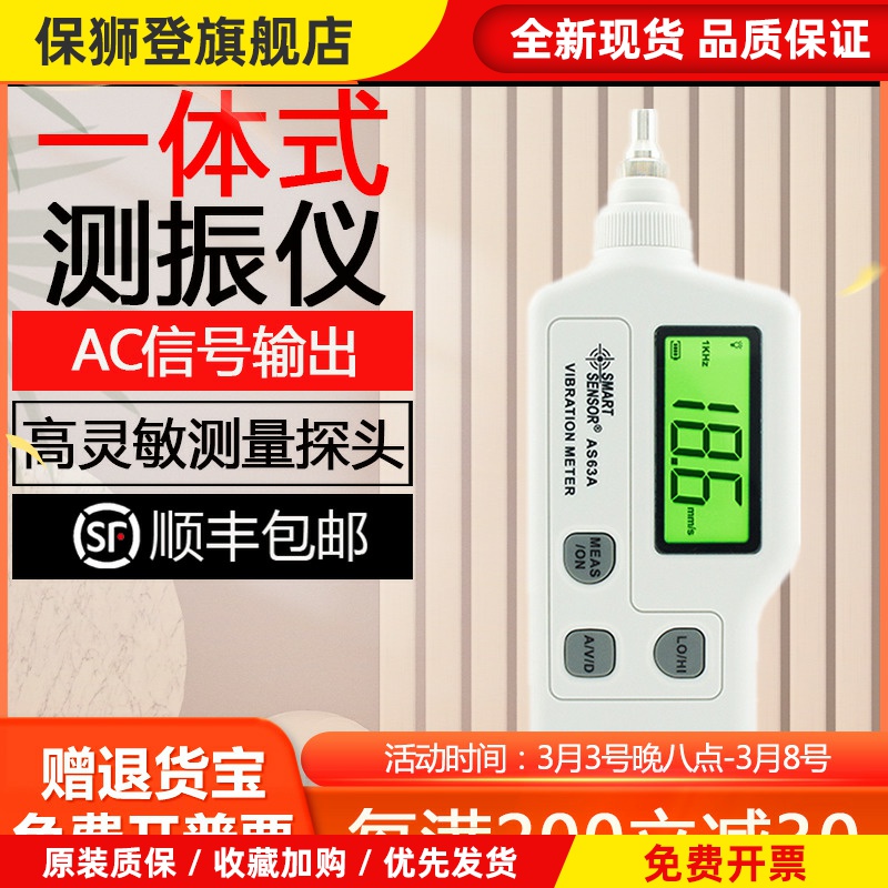 希玛AR63A/AS63A便携式高精度数字测振仪测振笔手持一体式测振仪