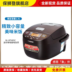 ZOJIRUSHI/象印 NL-BTH05C/BDH05智能日本电饭煲家用小容量电饭锅