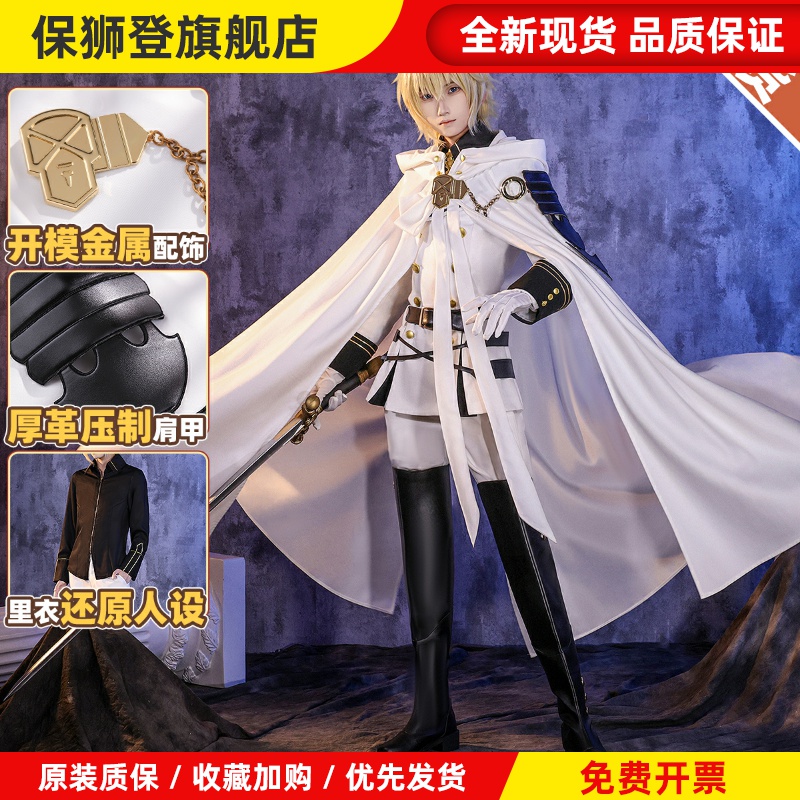 终结的炽天使cos服百夜米迦尔cosplay服装c服男动漫男装