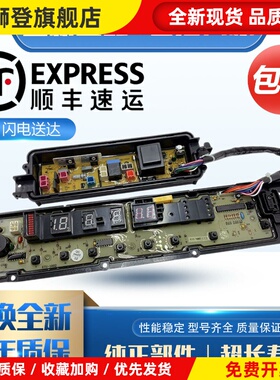 洗衣机电脑主板XQB75-F741U/75-H773U/HA7041 ETS1002一