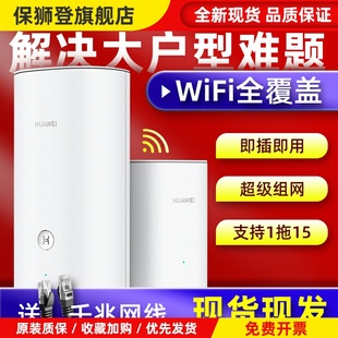 Q2SQ2PRO千兆家用路由大坪数mesh组网穿墙王wifi无线线电力猫