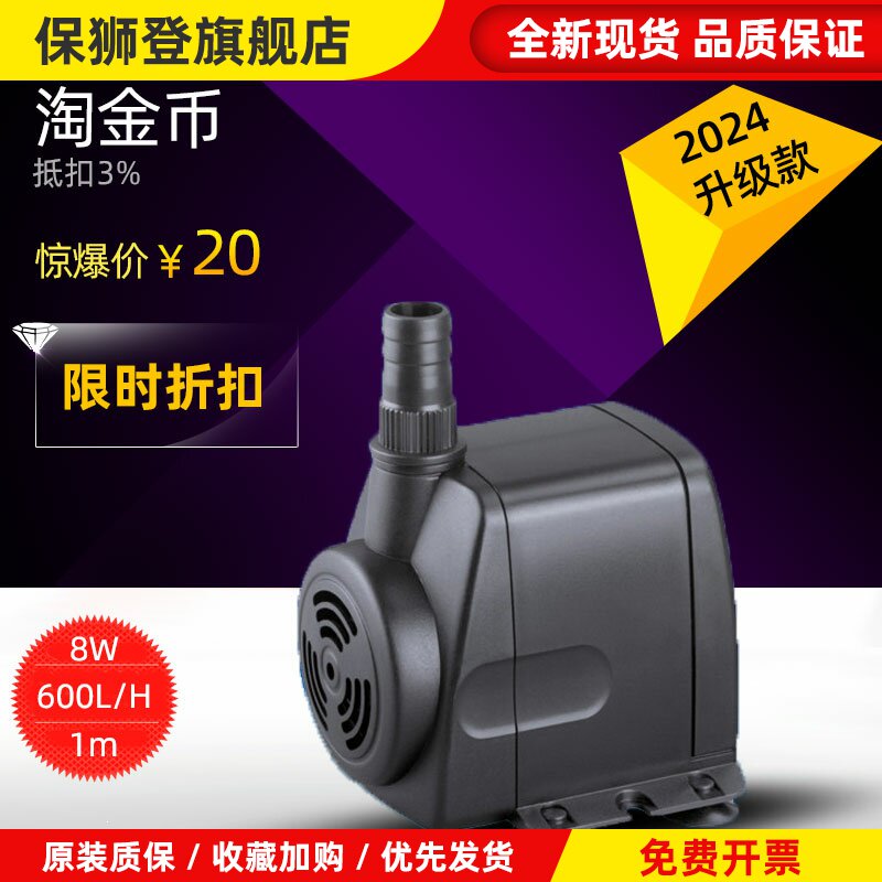 HJ-741多功能潜水泵8W家用鱼缸抽水泵循环泵小流水泵过滤水泵