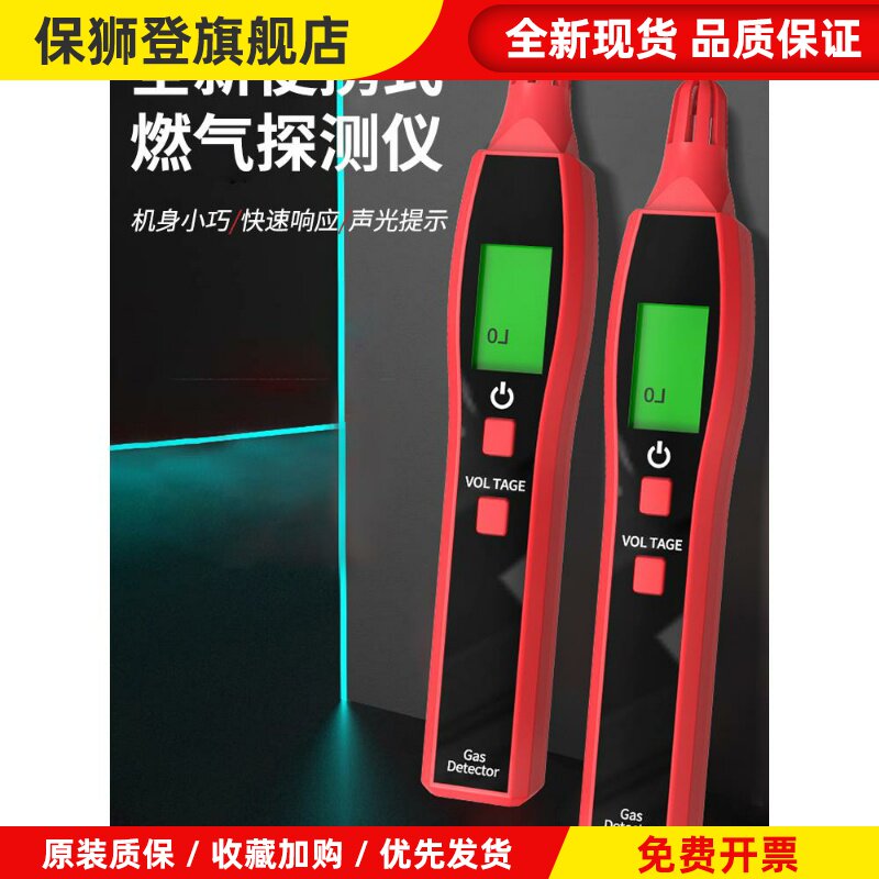 燃气泄漏报警器燃气泄漏家用手持式便携式可燃气体报警器天然气检