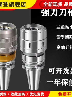 强力刀柄BT40-C32开粗刀柄C25重切防尘C42强力CNC电脑锣BT50 BT30