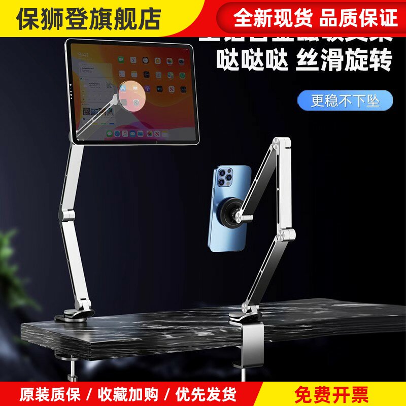 磁吸平板支架桌面iPad360度旋转金属悬臂懒人通用床头手机架