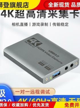 ms2131视频采集卡4K高清环出switch/ps5/ns相机直播专用usb推流器