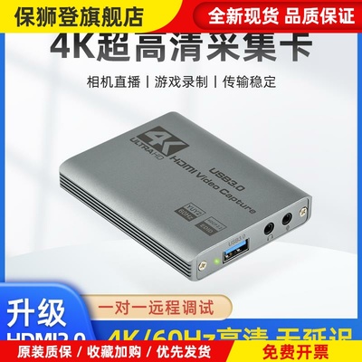 ms2131视频采集卡4K高清环出switch/ps5/ns相机直播专用usb推流器