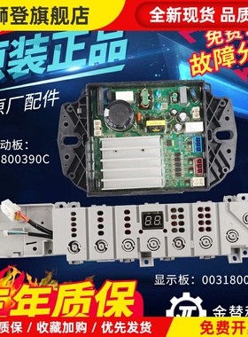 洗衣机电脑板XQB100-BZ206 EB100B20Mate1 EB90BZ129U1主板