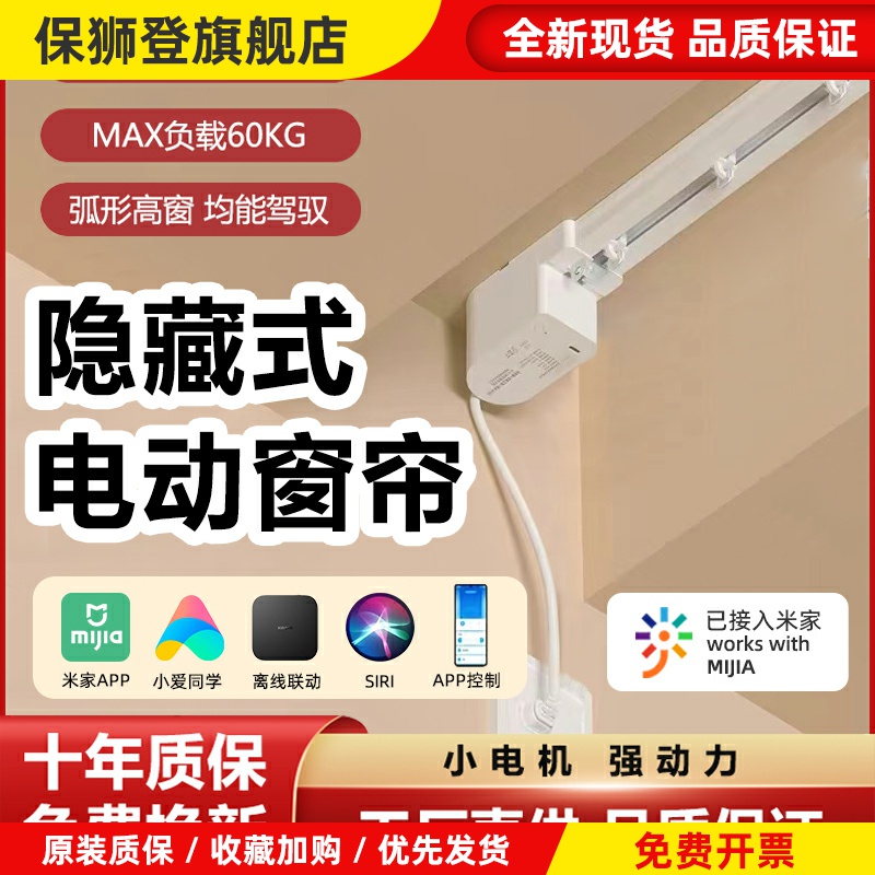 电动窗帘轨道大扭矩智能全自动隐藏适用米家蓝牙mesh遥控语音双轨