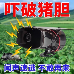 吓猪神器大喇叭太阳能驱赶野兽玉米地农田狗叫枪声报警器防动物