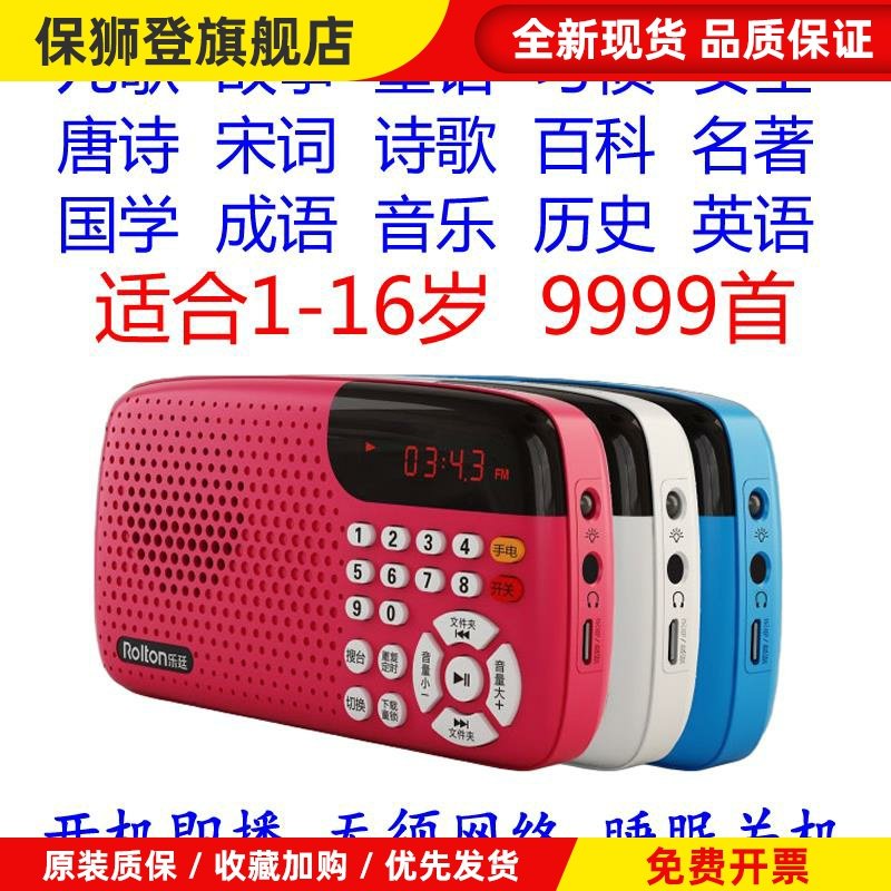 儿童故事机随身听中小学生听书机收音机早教英语睡前故事国学习