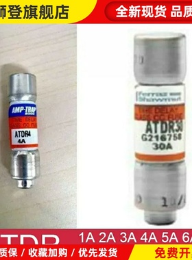 FERRAZ罗兰保险丝 ATDR1-2-3-4-5-6-7-8-9-10-12-15-20-25-30 600