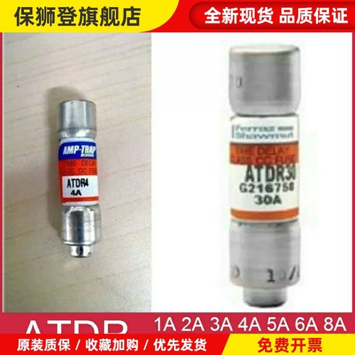 FERRAZ罗兰保险丝 ATDR1-2-3-4-5-6-7-8-9-10-12-15-20-25-30 600