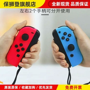 原装二手switch非国产jc游戏joycon手柄ns体感健身环amibo