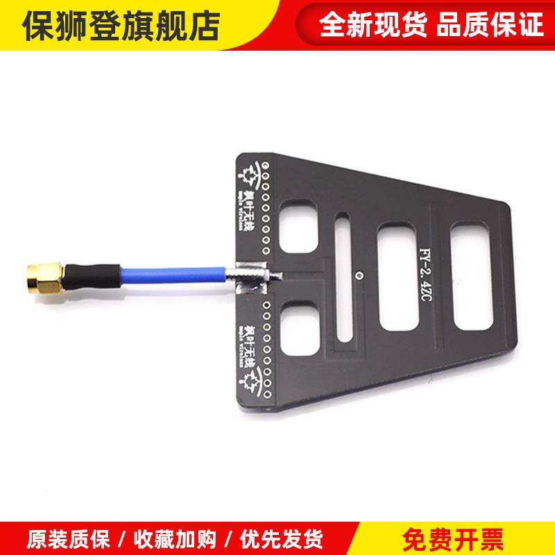 2.4G 遥控增程天线 wifi信号增强 距离增程 稳定