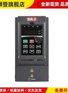 SAJ三晶变频器PDG10恒压供水专用变频器0.75KW-400KW