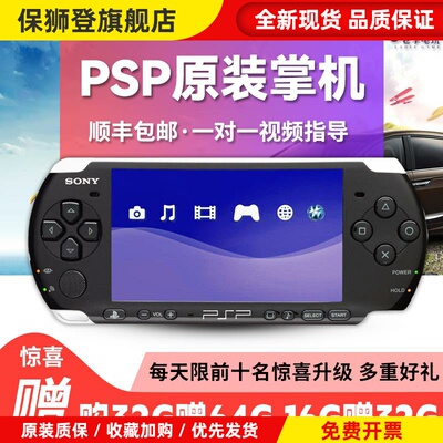 psp3000原装掌机psp2000掌上游戏机日版FCGBA街机psv童年怀旧