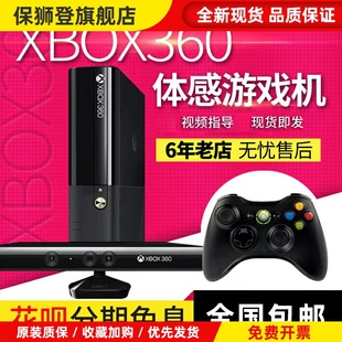抖音xbox360体感游戏机NS电视家用PS5运动跳舞switch多人互动ONE