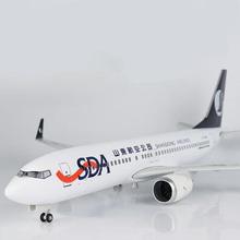20cm山东航空b737客机带轮起落架可拆卸合金材质飞机模型摆件纪念