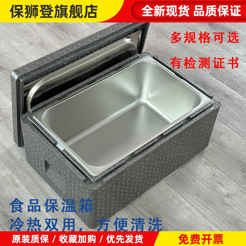 特厚epp保温箱商用摆摊泡沫箱冷藏不锈钢份数盆盘学校米饭菜送餐