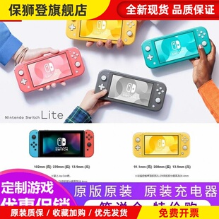 原版原装Switch lite掌机NS迷你掌上游戏机 回购回收switch