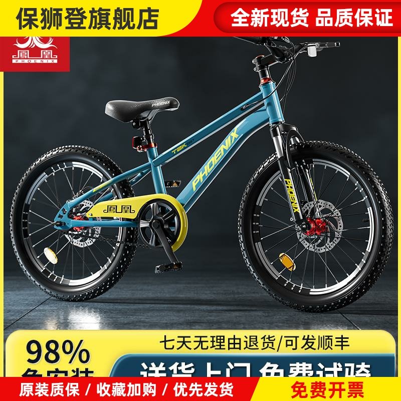 儿童自行车6到12-8-9-10岁男女孩轻便学生山地车新型变速单车