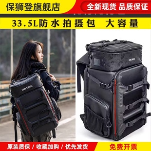 HGLRC化骨龙背包33.5L 户外旅行防水拍摄包 穿越机FPV无人机背包