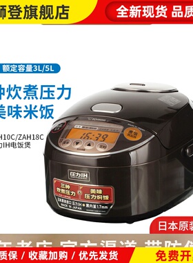 ZOJIRUSHI/象印 NP-ZAH10C/18C电饭煲智能IH家用电饭锅日本进口