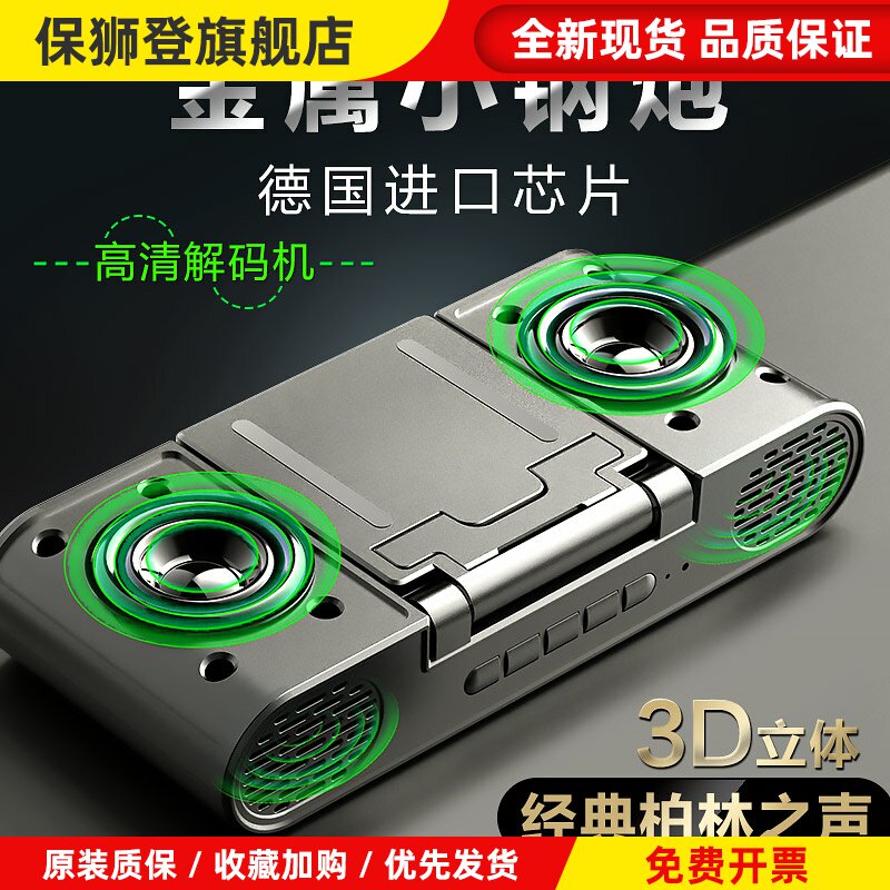 四合一多功能手机支架蓝牙音响移动电源大音量高音质低音炮双喇叭