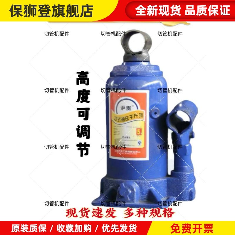 切管机千斤顶配件液压电动割管机219型油缸油顶消防切管机千斤顶