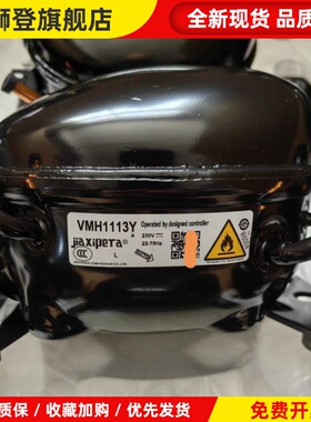 全新加西贝拉压缩机VMH1113Y VMH1111Y VTH1113Y变频冰箱压缩机