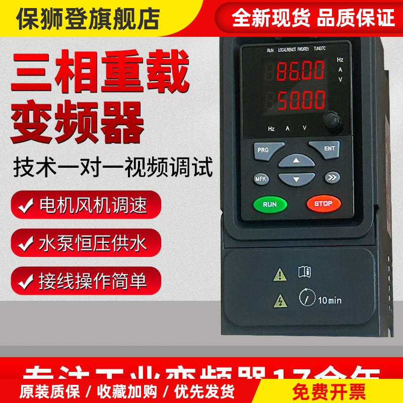 海仕达HSD260三相380V重载变频器0.75KW至800KW调速器矢量变频器