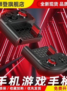 游戏手柄delta小马模拟器鸣潮安卓yuzu手机分体魔卡特mocute便携