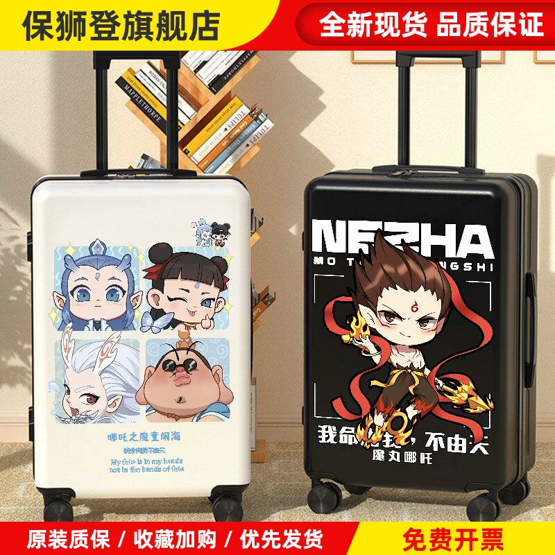 哪吒联名儿童行李箱男孩卡通拉杆箱20寸小学生旅行箱密码登机箱子