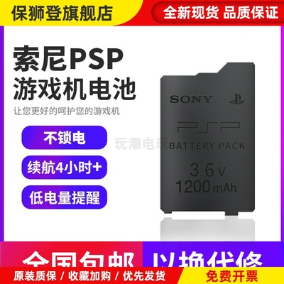 原装 psp电池1000记忆棒卡psp3000数据线充电器psp2000内存卡