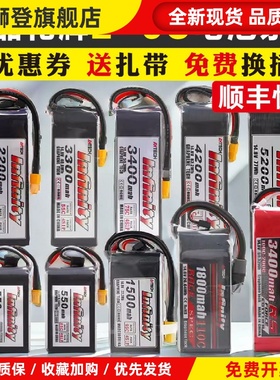 锂电池2S3S4S5S6S航模无人机FPV穿越机7.4V大容量infinity