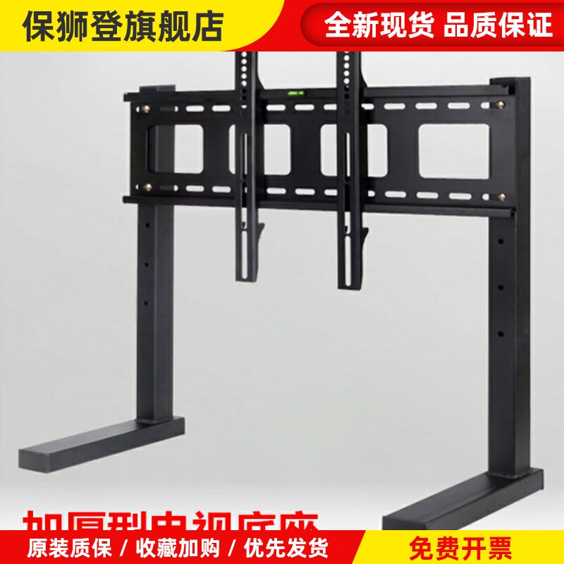 加厚万能电视支架底座液晶支撑脚通用长虹海信乐视广告机桌面底架