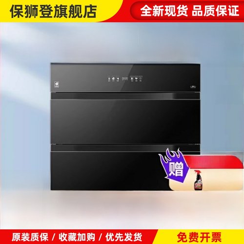 空间魔方EB150彩屏消毒柜家用大容量嵌入式碗筷烘干一体