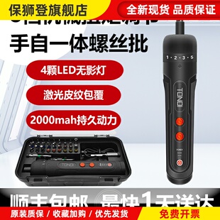 顺丰包邮可调扭矩电动螺丝刀LED照明7N大扭矩金属齿轮TDPL3705