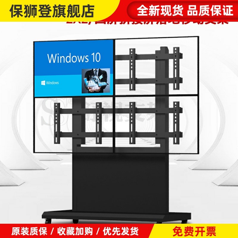 舒视42/46/49/55寸液晶拼接屏支架落地移动电视机4四屏显示器机柜