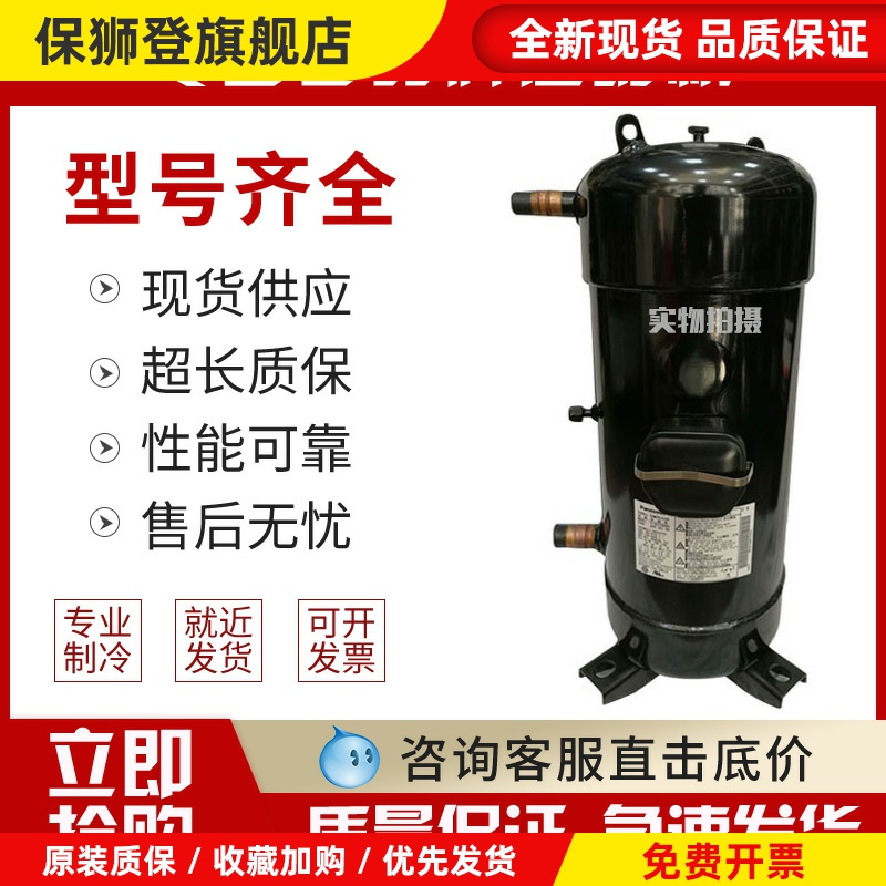 C-SC603H8H C-SC753H8H C-SC903H8H三洋中央空调压缩机R22