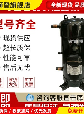 C-SC603H8H C-SC753H8H C-SC903H8H三洋中央空调压缩机R22