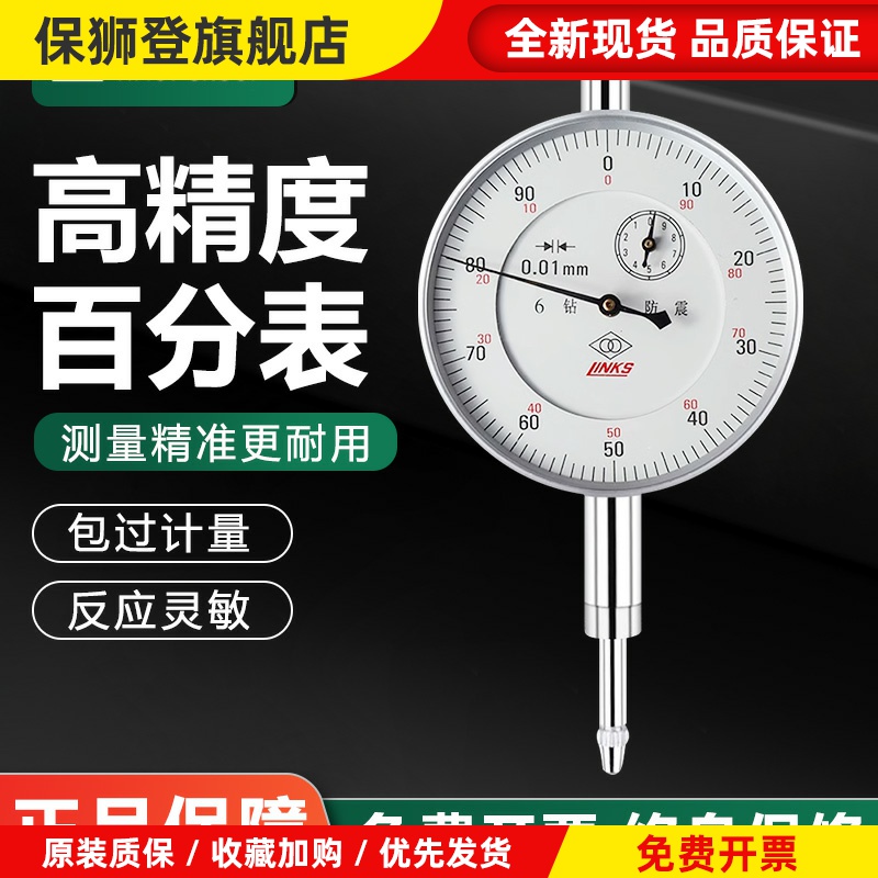 哈量百分表头千分表高精度防震带耳后盖小表盘磁力性表座支架一套