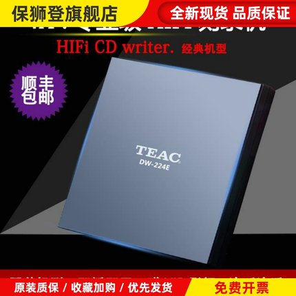 TEAC音响USB外置CD刻录机光驱4X专业HIFI光驱 赠300G无损音乐