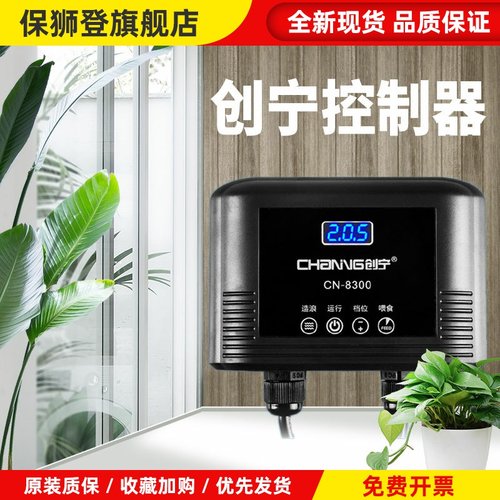 创宁变频水泵原厂控制器9500 9000 8300 8800 8700 配件极速发货