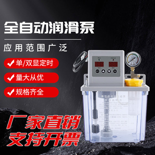 数控机床加工中心车床导轨油泵 全自动润滑油泵 电动润滑泵220V
