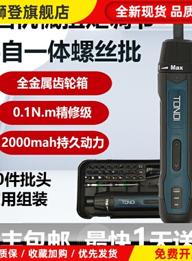 顺丰包邮可调扭矩电动螺丝刀电动起子机金属齿轮大扭矩TDPL3701